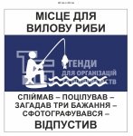 Табличка 