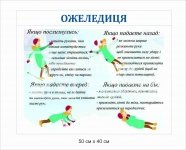 Стенд  