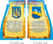 Стенд 