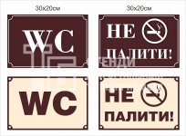 Таблички 