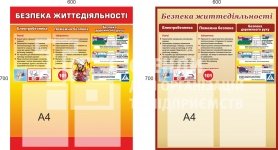 Стенд 