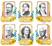 Портрет відомого діяча