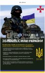 Стенд 