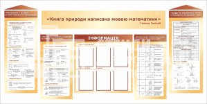 Комплект з математики