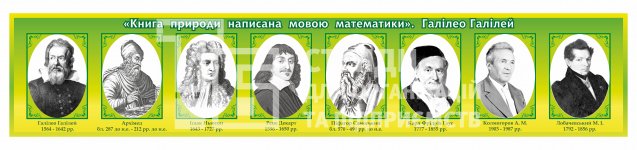 Стенд-стрічка 
