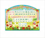 Стенд 