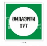 Табличка 