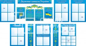 Комплект стендів в  студентський гуртожиток