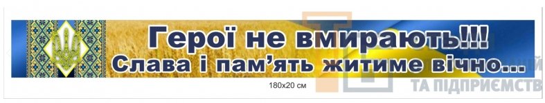 Банер 