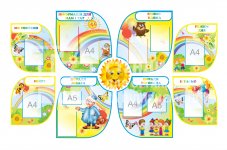Комплект стендів для дитячого садку