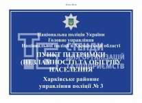 Вивіска 