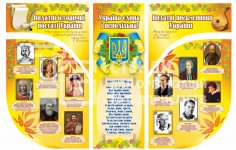 Комплект стендів 