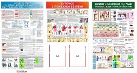 Стенди 