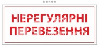Табличка 