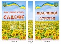 Набір панелей для в'їзної стели
