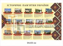Стенд 