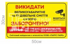 Табличка 