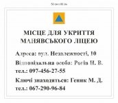Табличка 