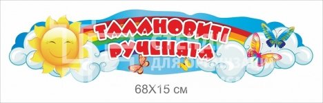 Стенд 