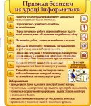 Стенд 