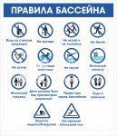 Стенд 