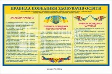 Стенд 
