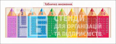 Наліпка 