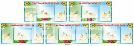 Інформаційні стенди для інклюзивно-ресурсного центру