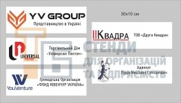 Кабінетна табличка для офісу