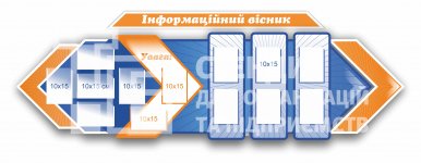 Інформаційні стенди для підприємств