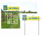 Знак в'їзний