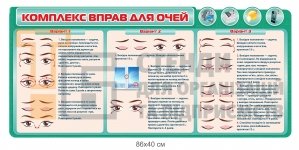 Стенд 