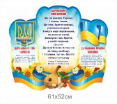 Стенд пластиковий 