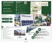 Стенд для державної митної служби