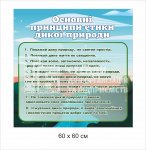 Стенд 