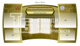 Куточок з основних засад кібербезпеки