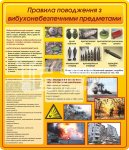 Стенд 