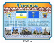 Стенд 
