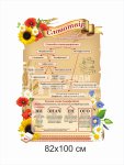 Стенд у кабінет української мови 