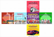 «КубикБлума» дорожній рух