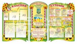 Комплект стендів 