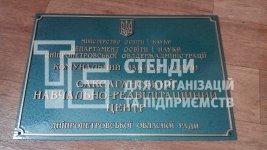 Табличка з об'ємними літерами
