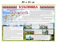 Інформаційний стенд 
