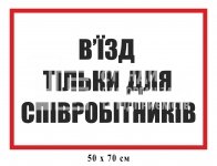 Табличка 