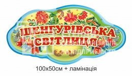 Вивіска 