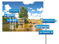 Вказівник для населеного пункту