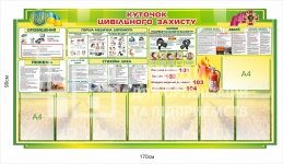 Стенд пластиковий 