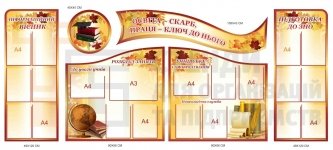 Стенди 