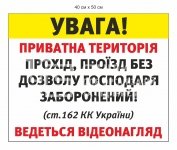 Знак 