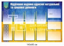 Стенд 